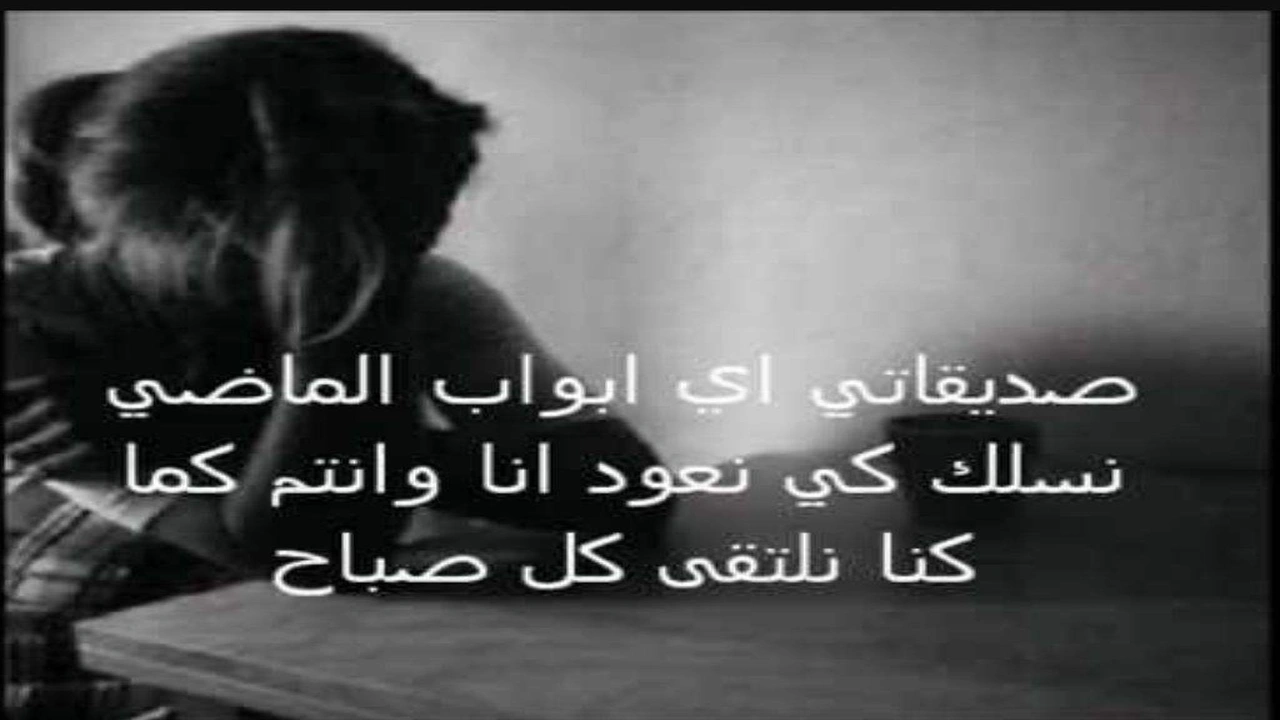 صورة رسالة اعتذار لصديقتي