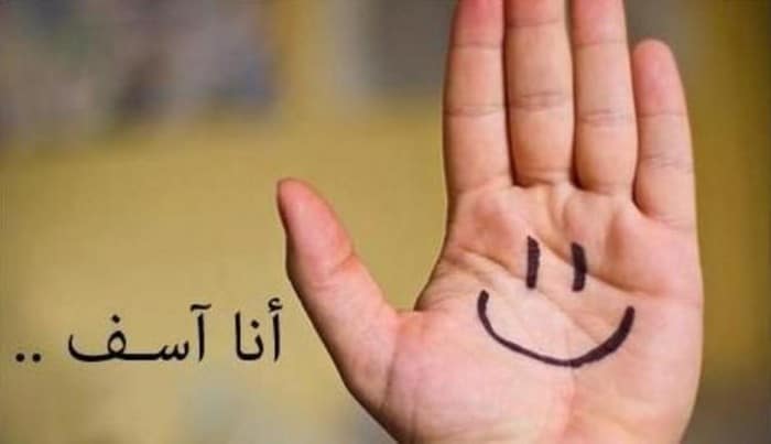 رسالة اعتذار لصديقتي