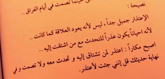 رسالة اعتذار للجميع