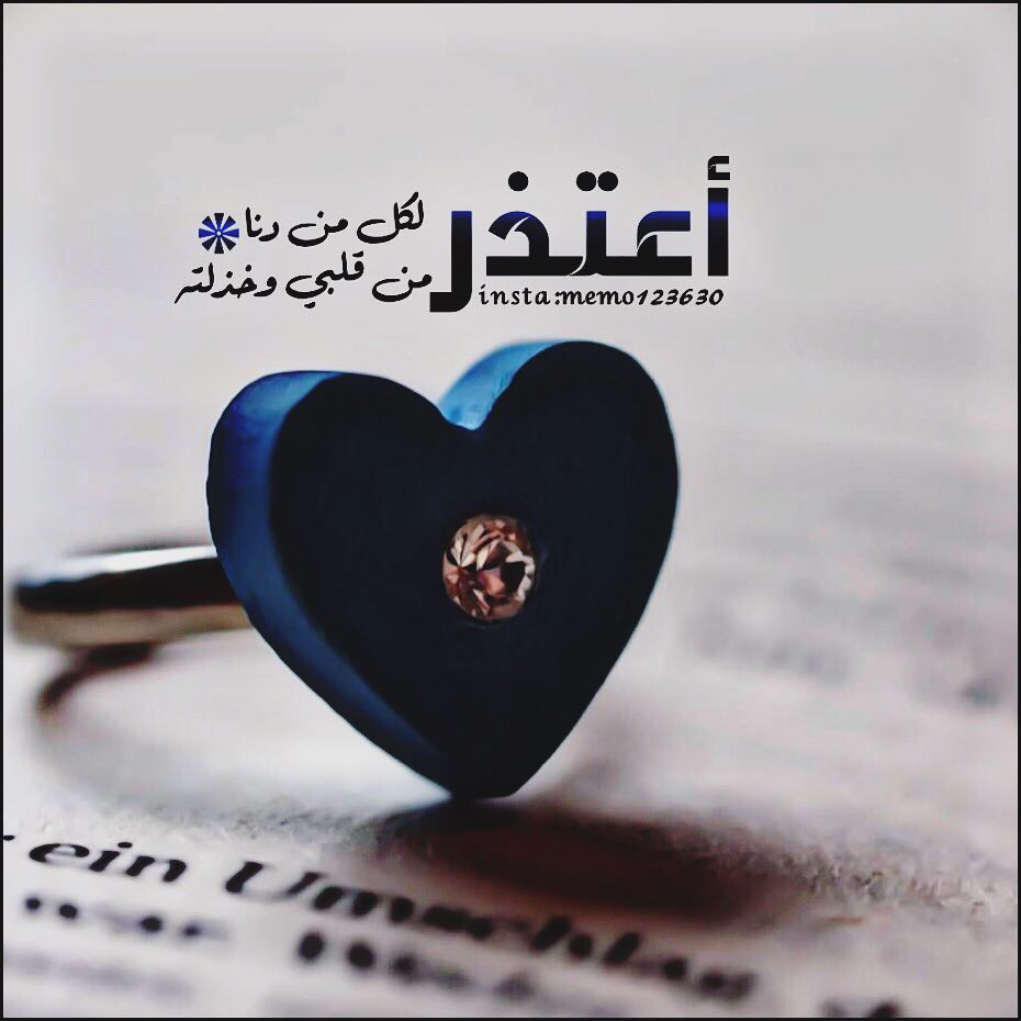 رسالة اعتذار للجميع
