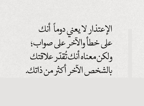 رسالة اعتذار واسف