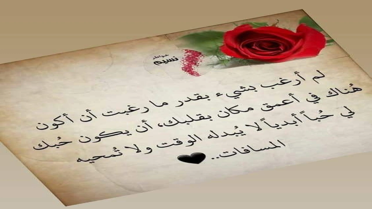 صورة رسالة الى زوجتي الغالية