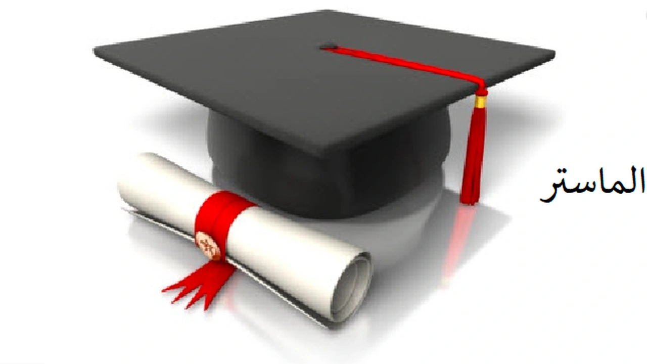 صورة رسالة تحفيزية للماستر