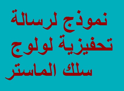 رسالة تحفيزية