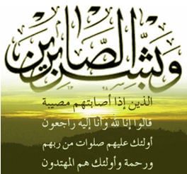 رسالة تعزية رسمية