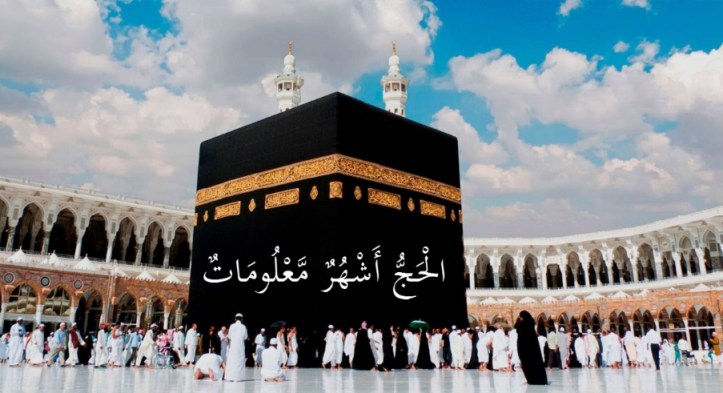 رسالة تهنئة للحاج