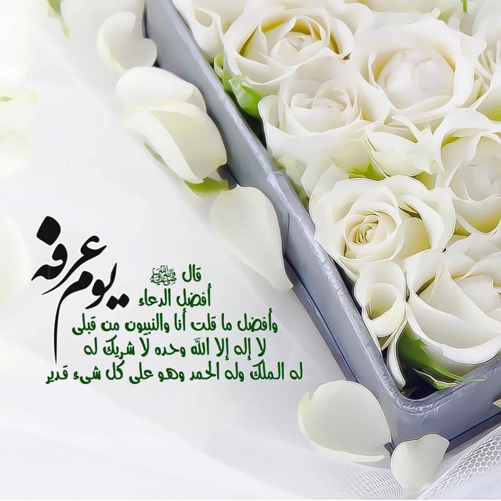 رسالة تهنئة للحاج
