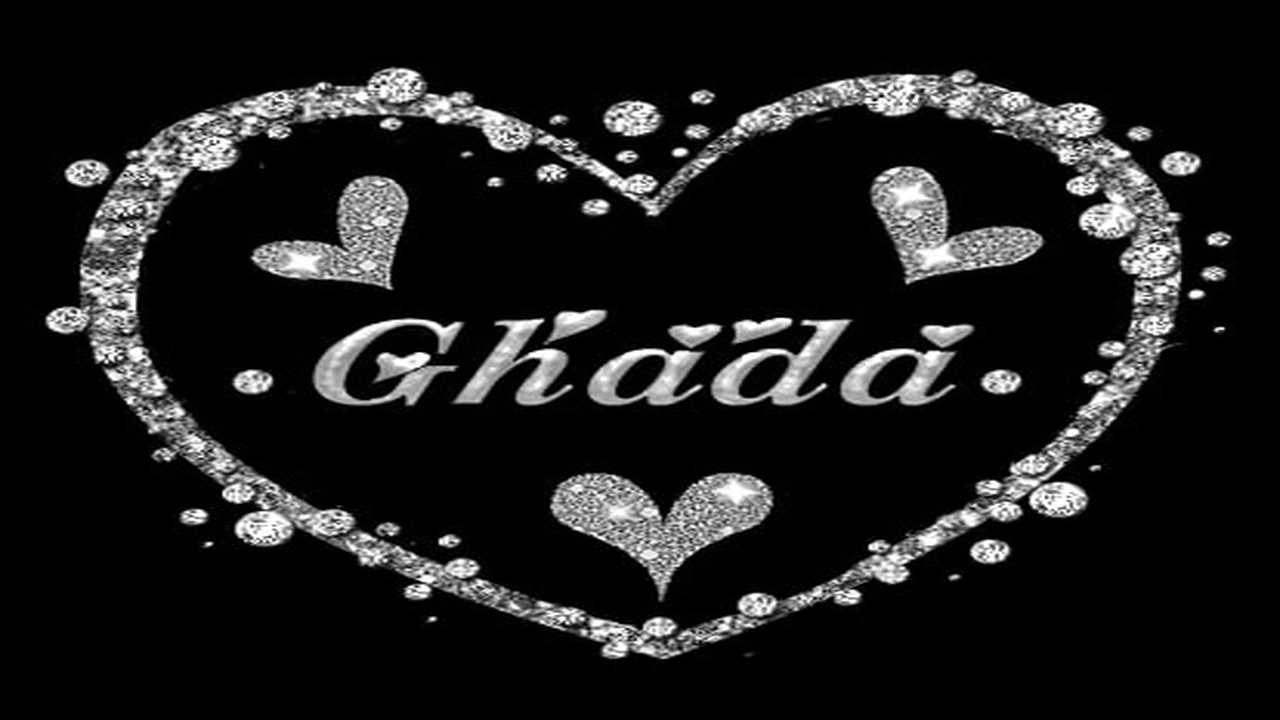 صورة رسالة حب باسم غادة