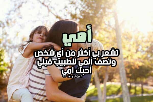رسالة حب لامي الغالية