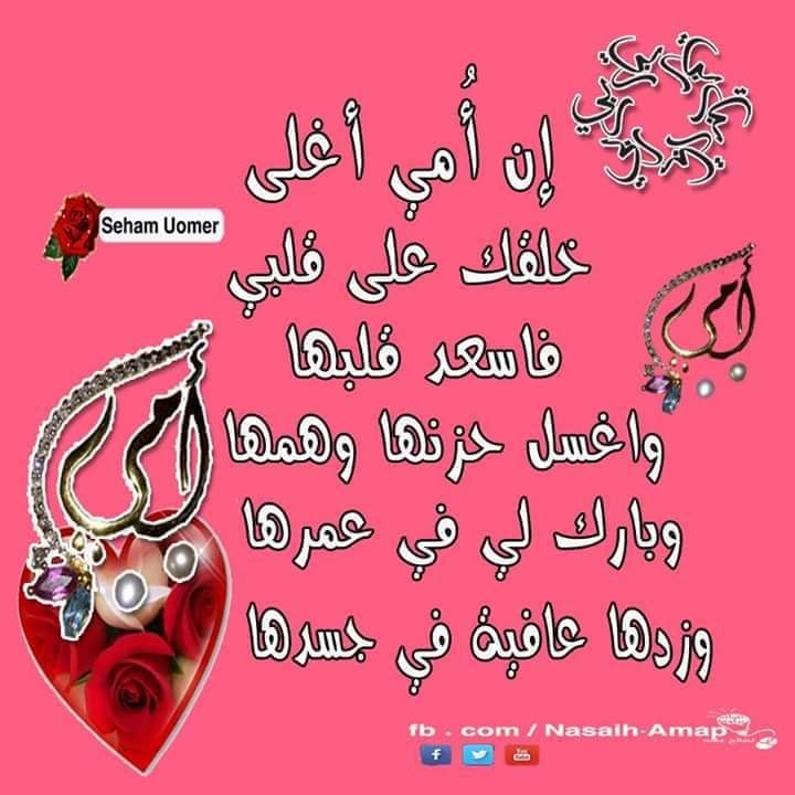 رسالة حب لامي الغالية