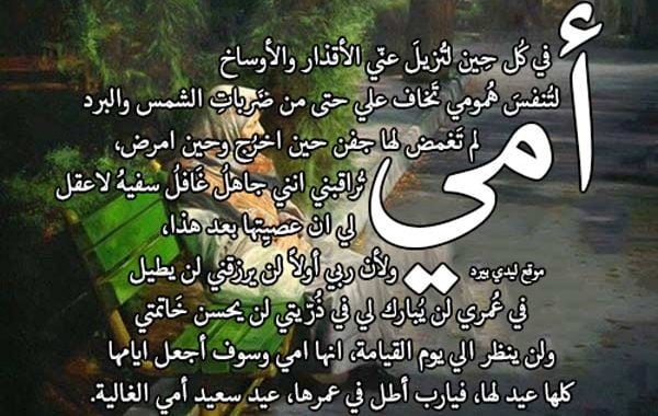 رسالة حب لامي الغالية