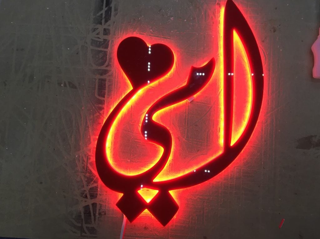 رسالة حب لامي