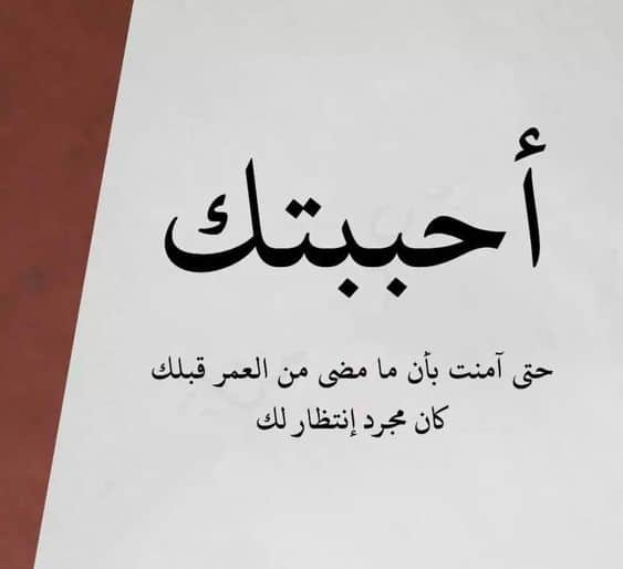 رسالة حب لحبيبي
