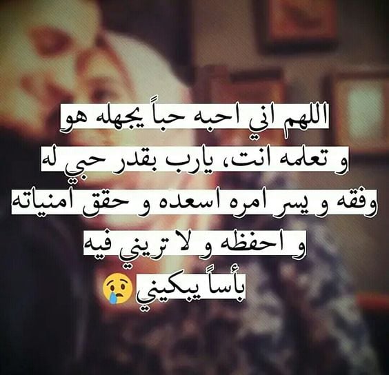 رسالة حب لزوجي