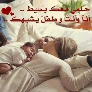 رسالة حب لزوجي