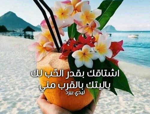 رسالة حب لزوجي