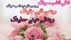 رسالة حب لزوجي