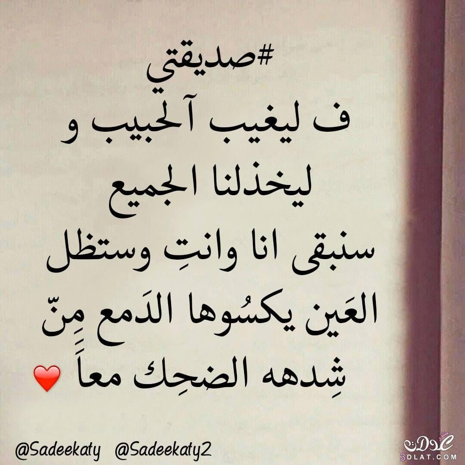 رسالة حب لصديقتي المفضلة