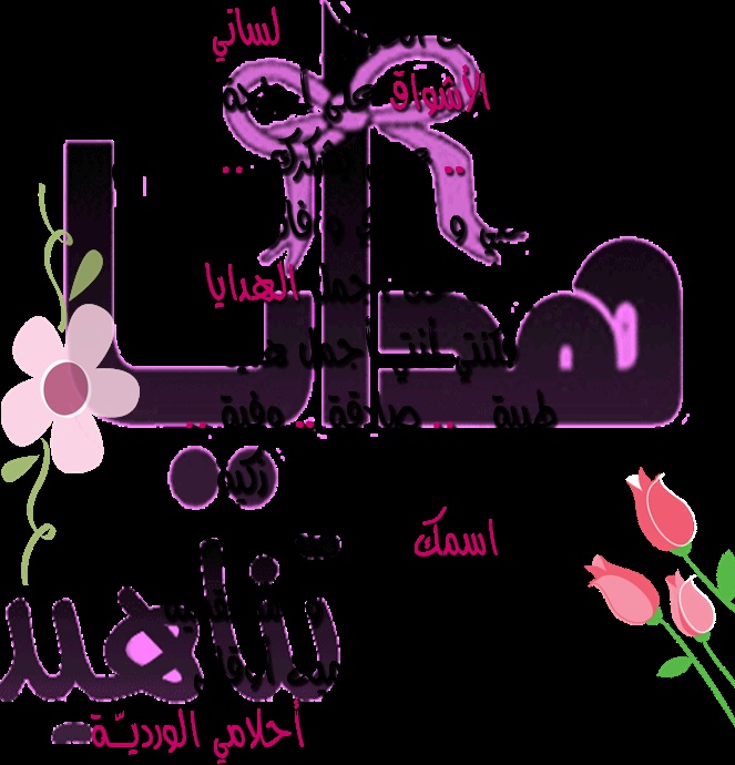 رسالة حب لصديقتي طويلة