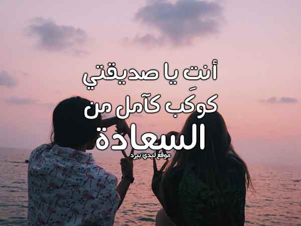 رسالة حب لصديقتي طويلة