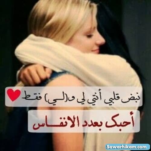 رسالة حب لصديقتي طويلة