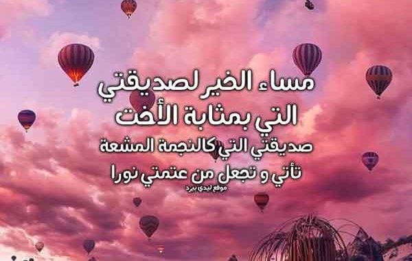 رسالة حب لصديقتي طويلة