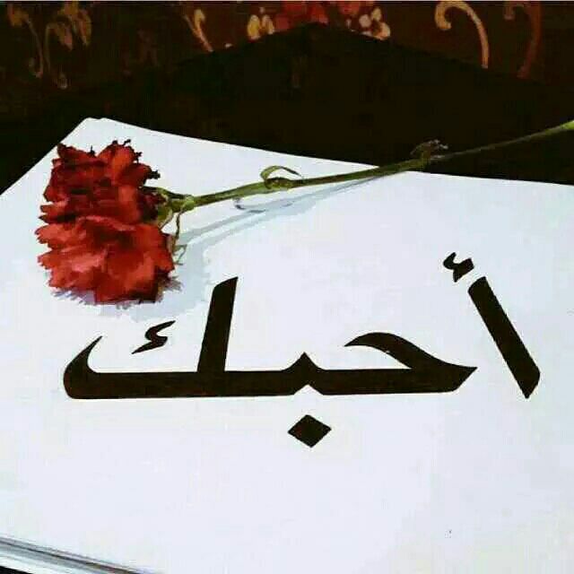 رسالة حب