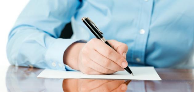 رسالة طلب عمل