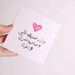رسالة طويلة لصديقتي