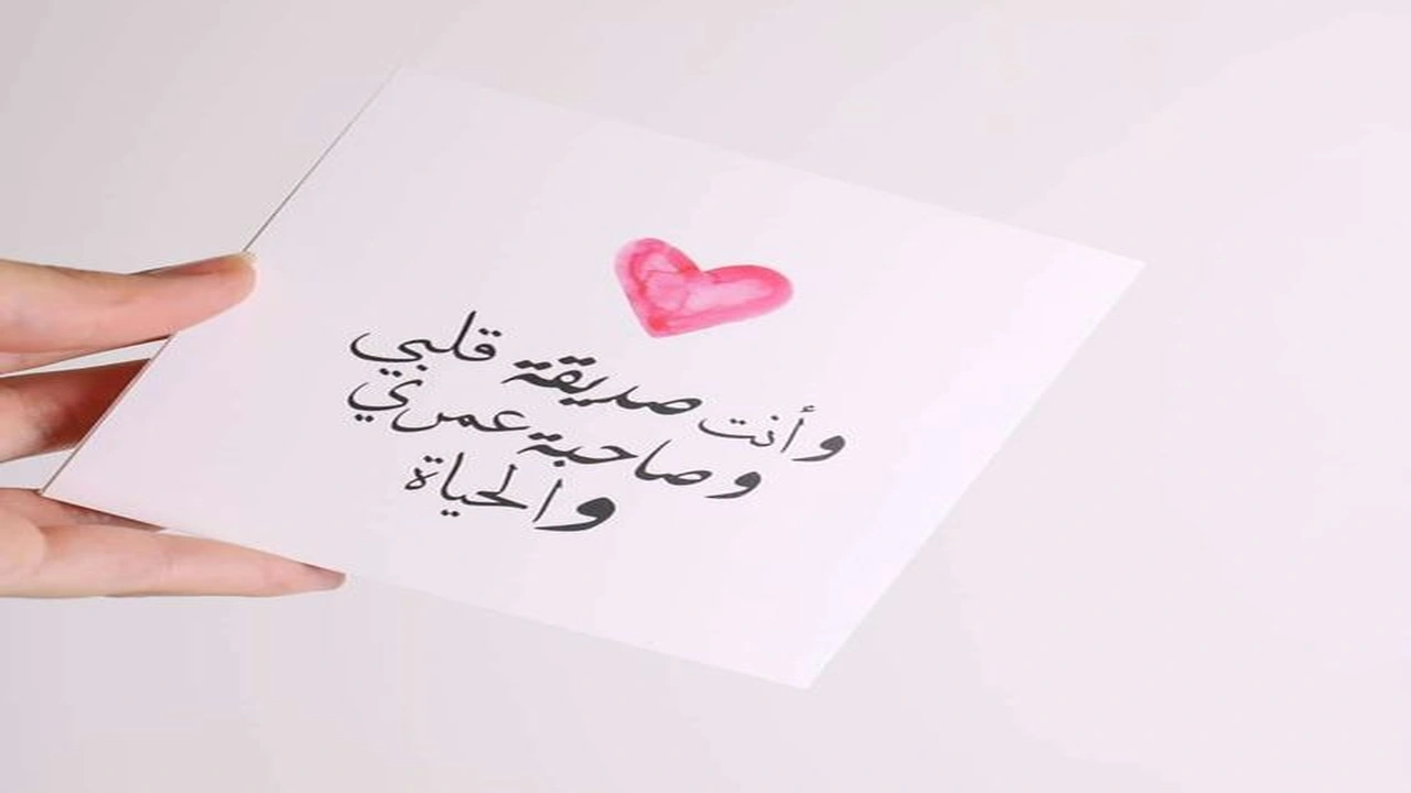 صورة رسالة طويلة لصديقتي