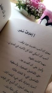رسالة طويلة للحبيب