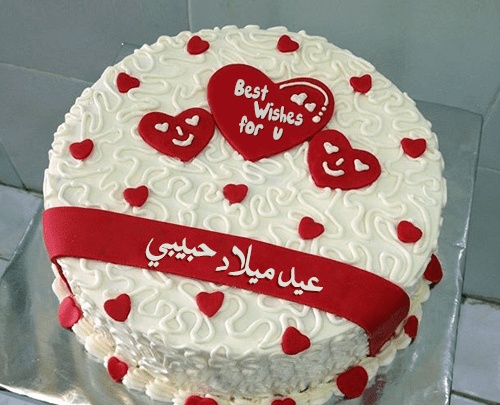 رسالة عيد ميلاد حبيبي