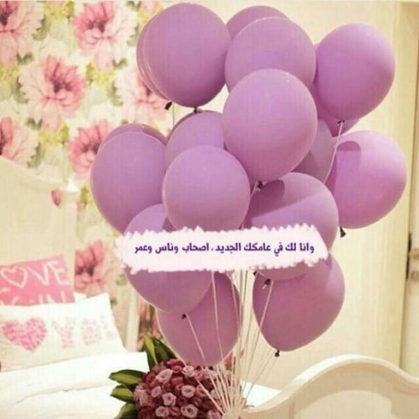 رسالة عيد ميلاد صديقتي