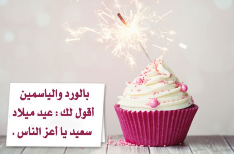 رسالة عيد ميلاد