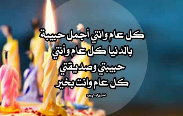 رسالة عيد ميلاد
