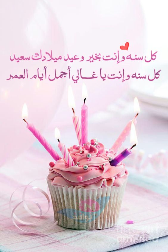 رسالة عيد ميلاد
