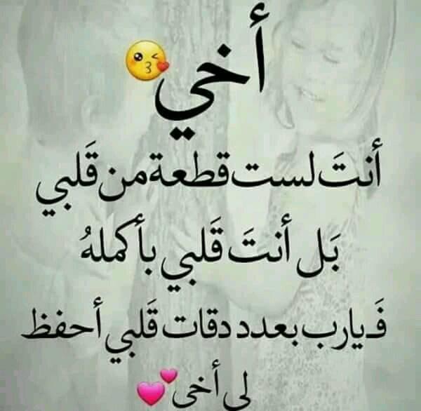 رسالة مدح الاخ