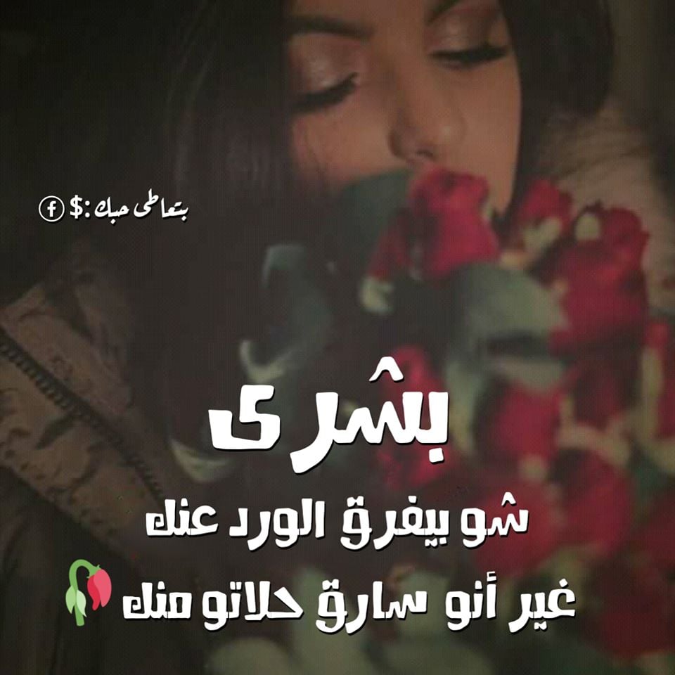 رسالة مدح لبنت