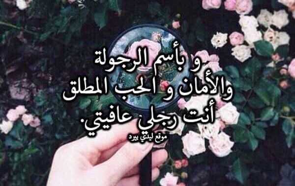 رسالة مدح للحبيب