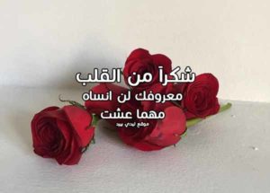 رسالة مدح وشكر