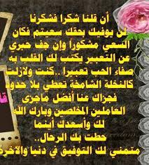 رسالة مدح وشكر