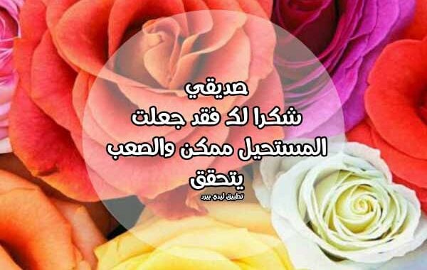 رسالة مدح وشكر
