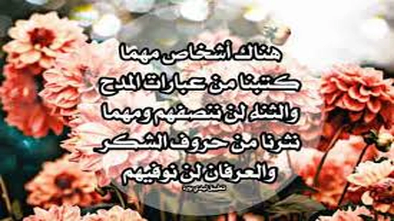 صورة رسالة مدح