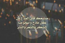 رسالة مدح