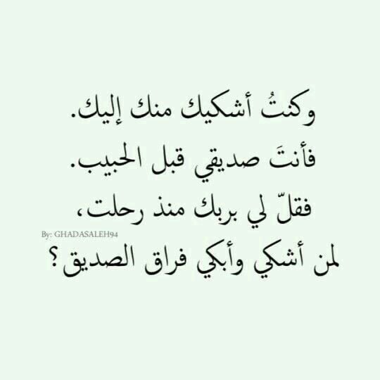 رسالة وداع مؤثرة للاصدقاء