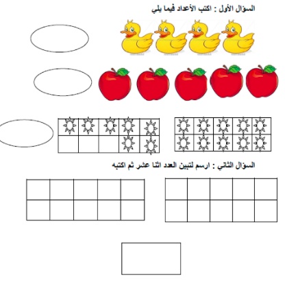 رسومات تلوين رياضيات