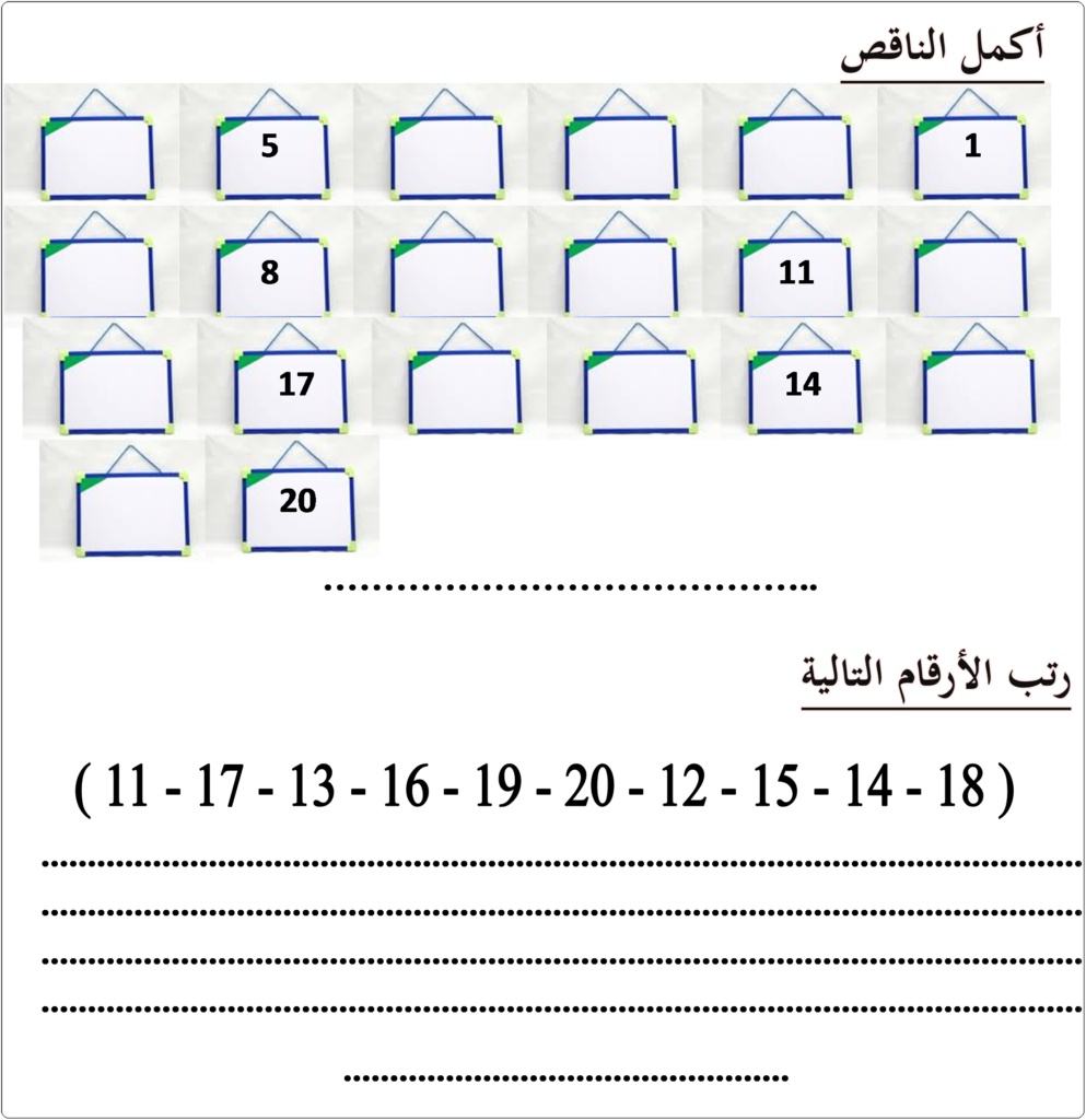 رسومات تلوين رياضيات