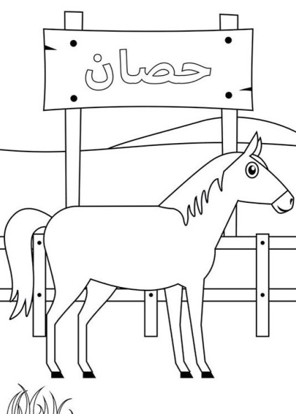 رسومات حيوانات للاطفال ملونة