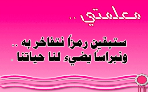 رسومات للتلوين عن الانضباط المدرسي