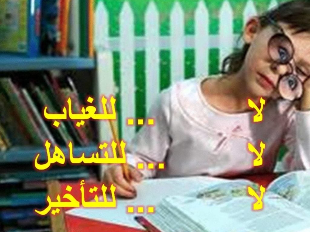رسومات للتلوين عن الانضباط المدرسي